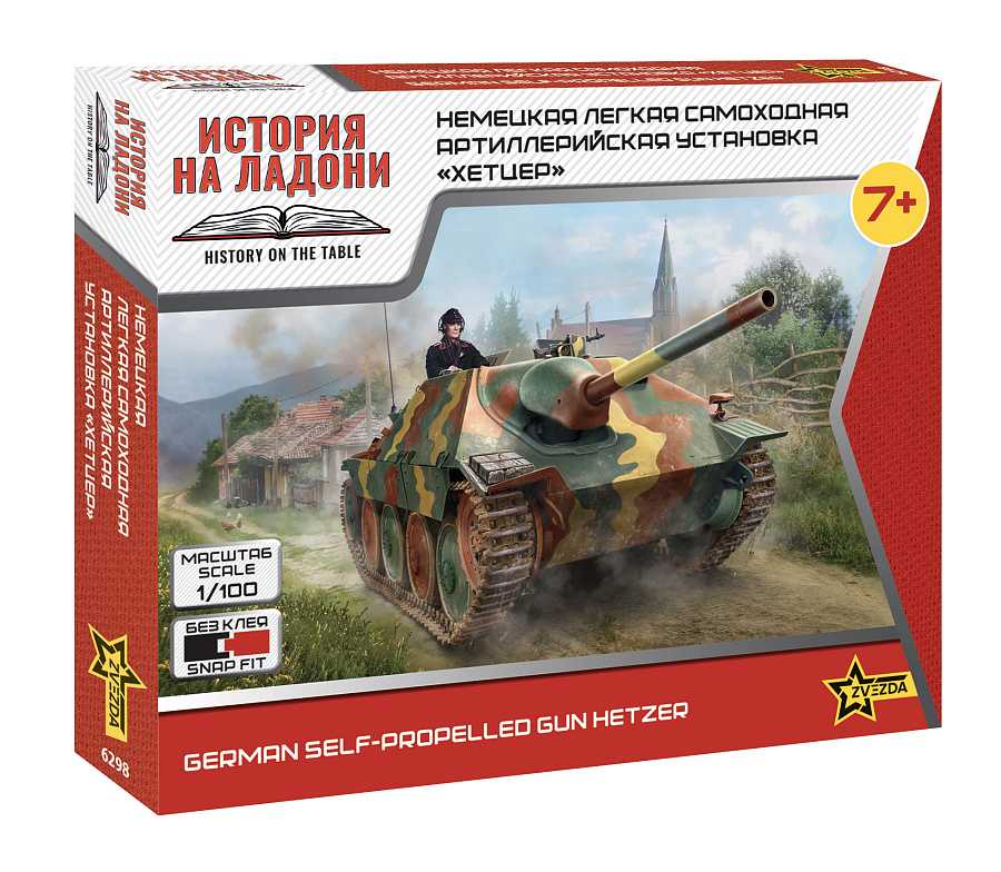 Snap Kit military 6298 - German light tank destroyer Hetzer (1:100)
