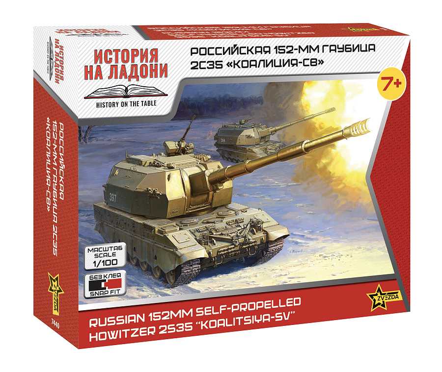 Snap Kit military 7440 - 2S35 "Koalitsiya-SV" (1:100)