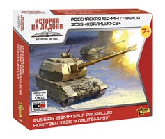 Snap Kit military 7440 - 2S35 "Koalitsiya-SV" (1:100)