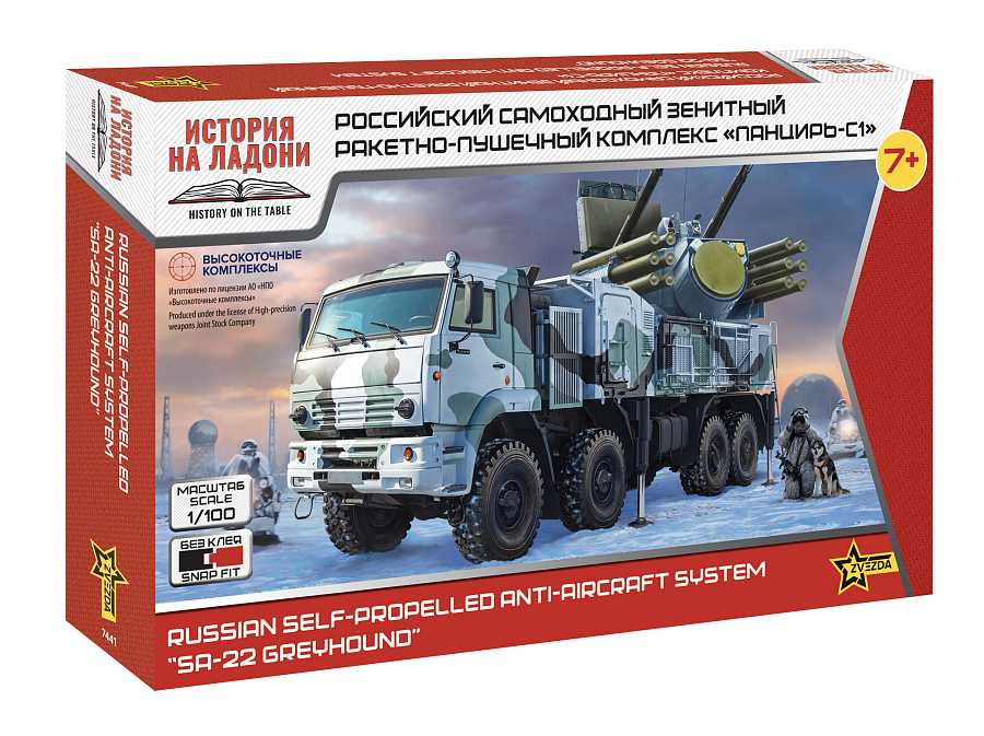 Snap Kit military 7441 - Russian system Pantsir-S1 "SA-22 Greyhound" (1:100)