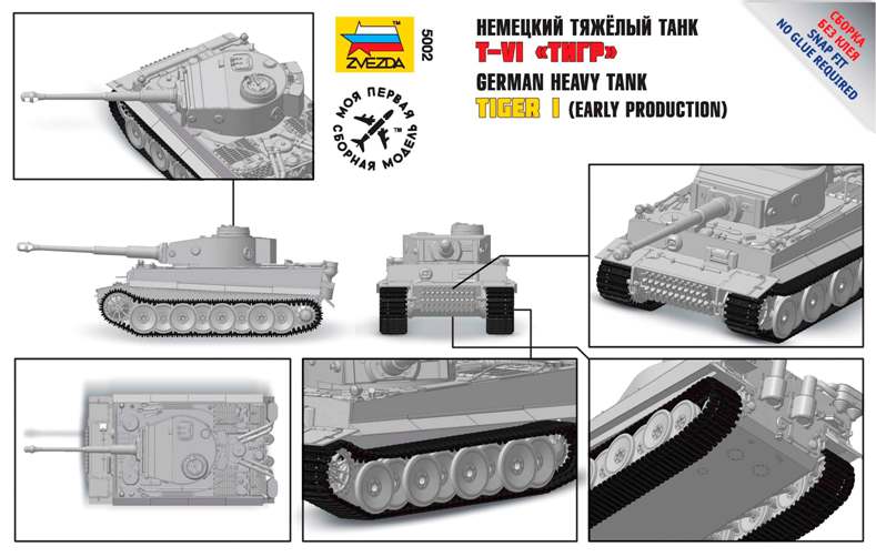 Snap Kit tank 5002 - Tiger I (1:72)