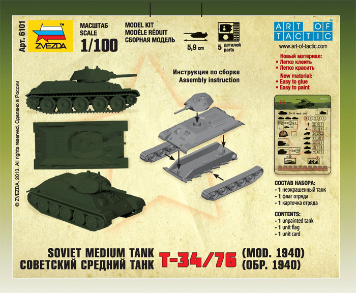 Snap Kit tank 6101 - Soviet Medium Tank T-34/76 (1:100)