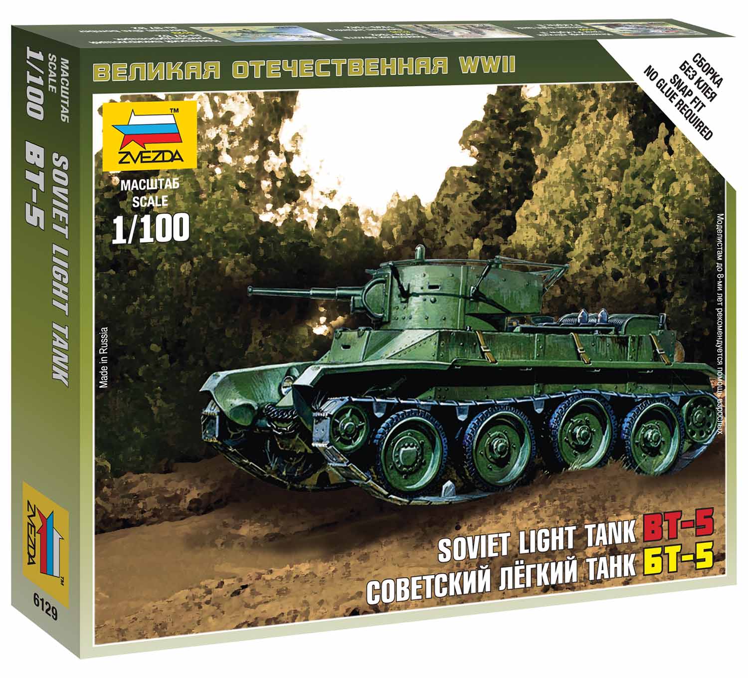 Snap Kit tank 6129 - Soviet Tank BT-5 (1:100)