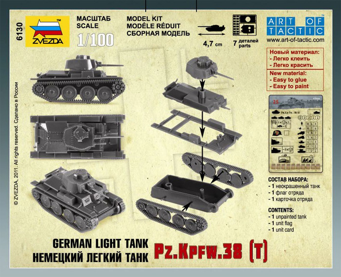 Snap Kit tank 6130 - German Light Tank PZ.KPFW.38 (T) (1:100)