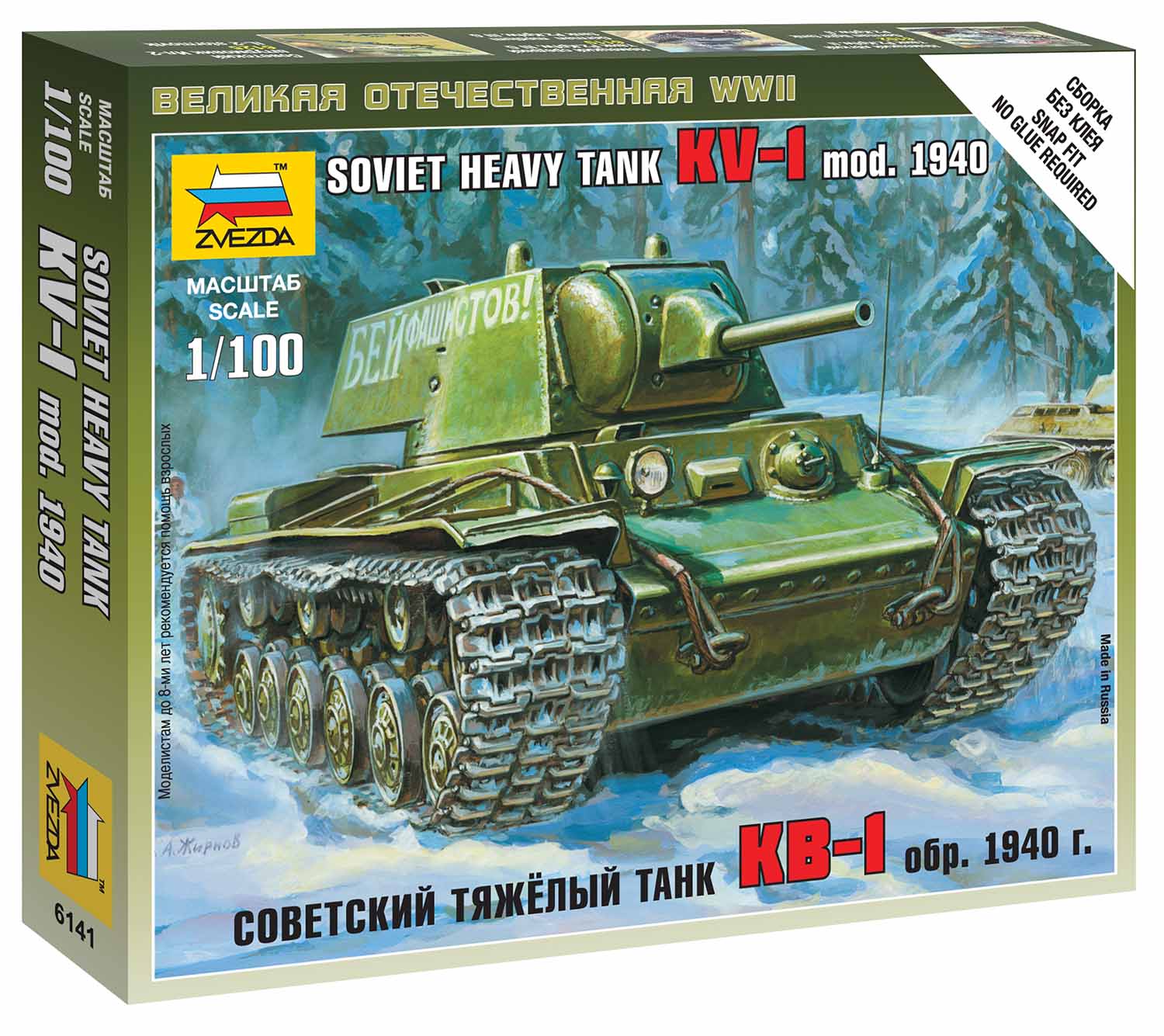 Snap Kit tank 6141 - Soviet Heavy Tank KV-1 (1:100)