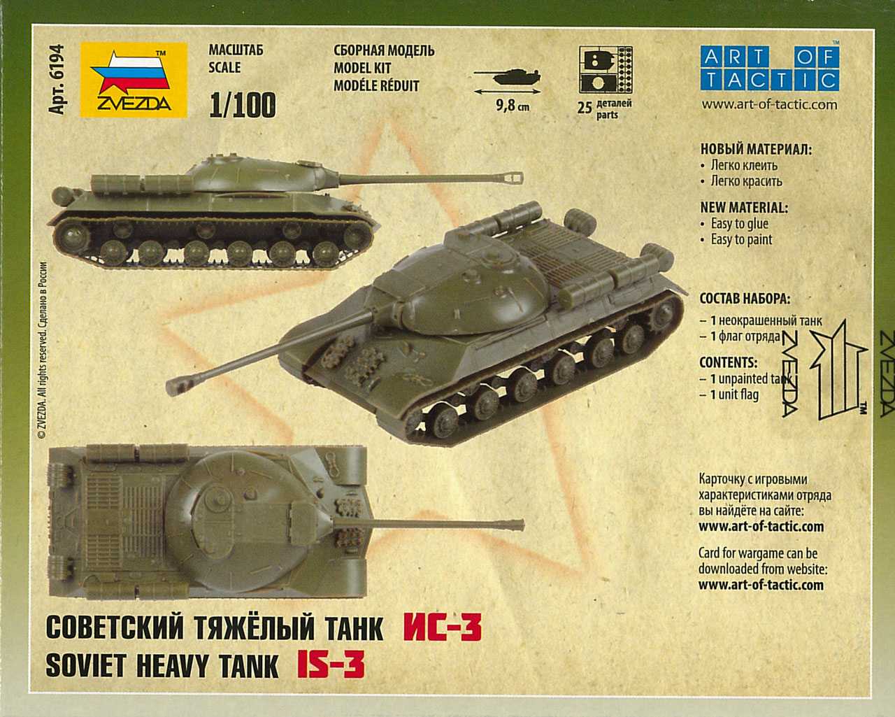 Snap Kit tank 6194 - Soviet Tank IS-3 (1:100)