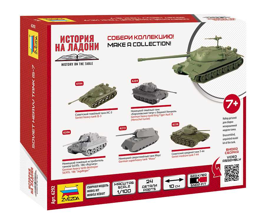 Snap Kit tank 6292 - IS-7 Soviet heavy tank (1:100)