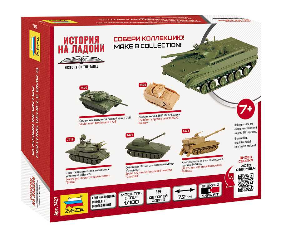 Wargames (HW) military 7427 - BMP-3 (1:100)