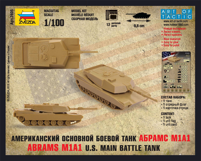 Wargames (HW) tank 7405 - Abrams M1 A1 (1:100)