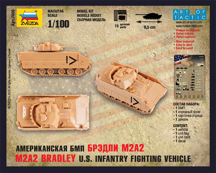 Wargames (HW) tank 7406 - Bradley (1:100)