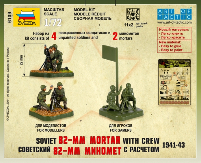 Wargames (WWII) figurky 6109 - Soviet 82-mm Mortar with Crew (1:72)