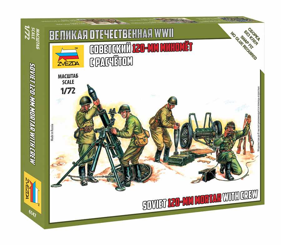 Wargames (WWII) figurky 6147 - Soviet 120mm Mortar w/Crew (1:72)