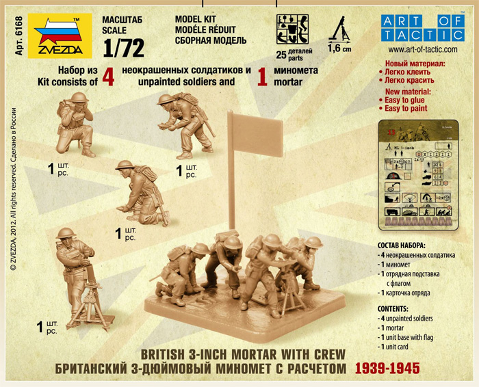 Wargames (WWII) figurky 6168 - British Mortar with crew 1939-42 (1:72)