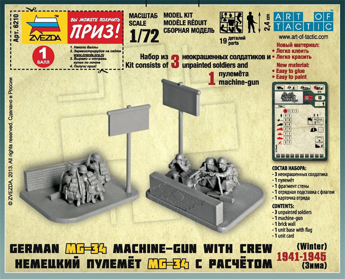 Wargames (WWII) figurky 6210 - Ger. Machine-gun with Crew (Winter Uniform) (1:72)