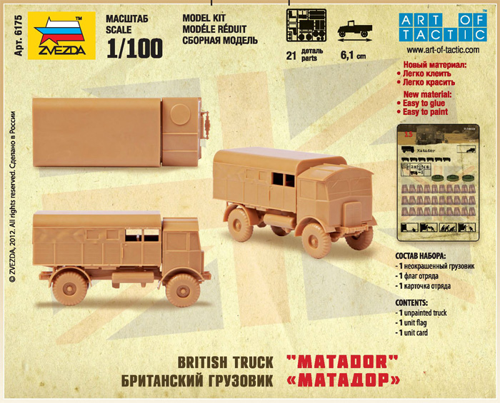Wargames (WWII) military 6175 - British Truck "Matador" (1:100)