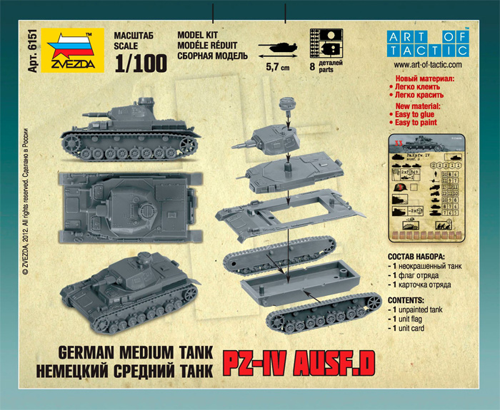 Wargames (WWII) tank 6151 - Pz-IV Ausf.D (1:100)