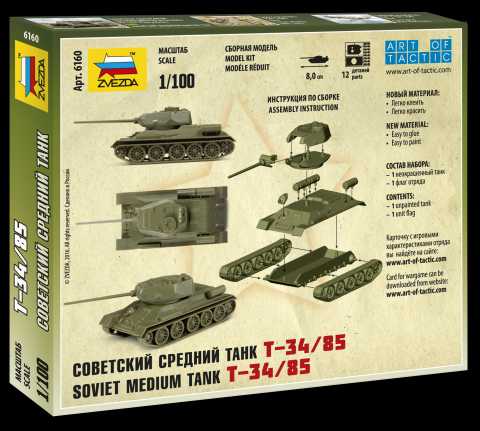 Wargames (WWII) tank 6160 - Soviet Medium Tank T-34/85 (1:100)