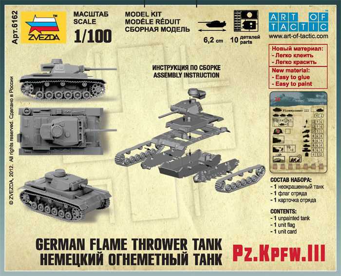 Wargames (WWII) tank 6162 - Panzer III Flamethrower Tank (1:100)