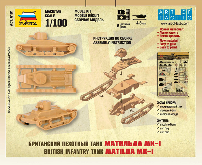 Wargames (WWII) tank 6191 - British Light Tank "Matilda Mk I" (1:100)