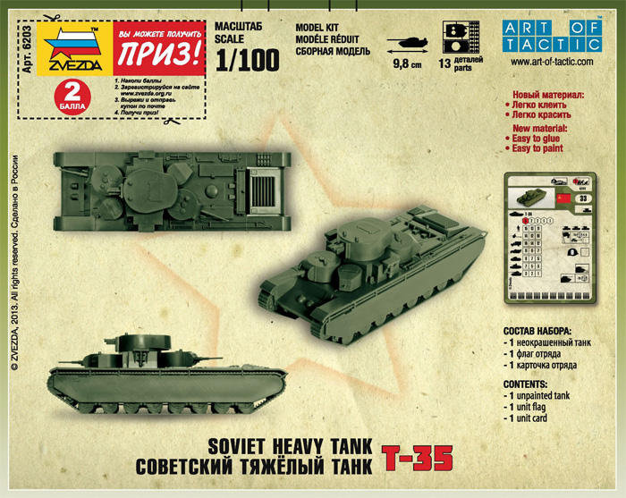 Wargames (WWII) tank 6203 - Soviet Tank T-35 (1:100)