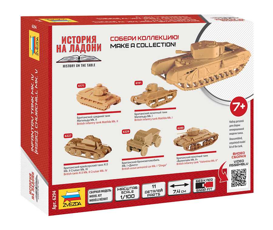 Wargames (WWII) tank 6294 - Churchill (1:100)