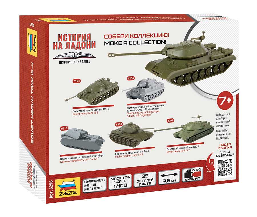 Wargames (WWII) tank 6296 - Is-4 (1:100)