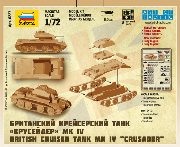 Wargames (WWII) tank Z6227 - British Tank MK IV Cruiser (1:100)